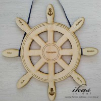 Αναμνηστικό γέννησης τιμόνι καραβιού gen007 Αναμνηστικό γέννησης τιμόνι καραβιού gen007