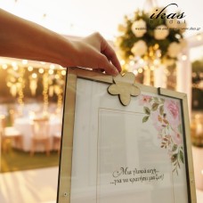 Ξύλινο Κάδρο Ευχών για Γάμο ή Βάπτιση – Floral Guestbook eux378