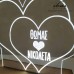 Φωτιστικό καρδιές με ονόματα και ημερομηνία fot030