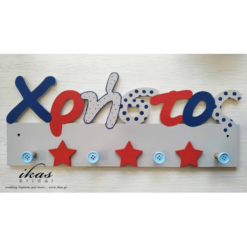 Κρεμάστρα τοίχου αστεράκια kret038 Κρεμάστρα τοίχου αστεράκια kret038