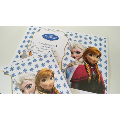 Προσκλητήριο Frozen pb207 Προσκλητήριο Frozen pb207