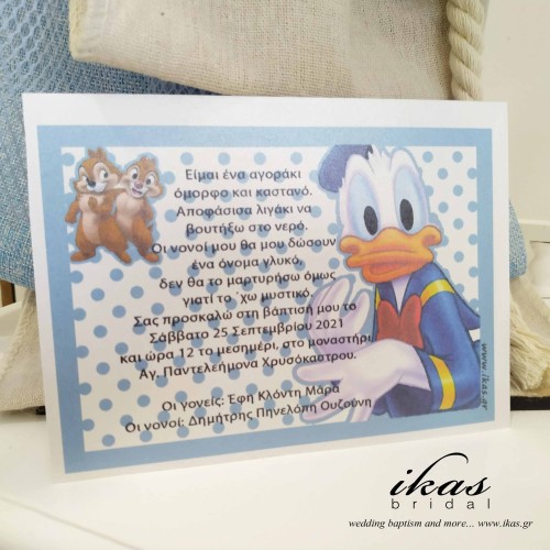 Προσκλητήριο Donald Duck pb115 Προσκλητήριο Donald Duck pb115