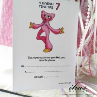 Προσκλητήριο huggy wuggy ροζ pb125