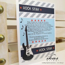 Προσκλητήριο rock star  pb058
