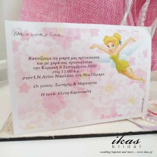 Προσκλητήριο Tinkerbell pb061