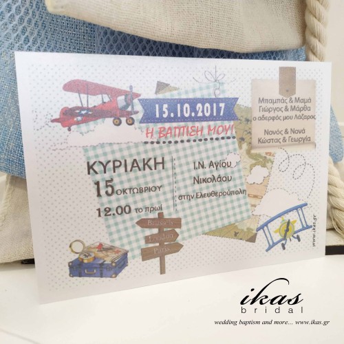 Προσκλητήριο αεροπλανάκια pb108
