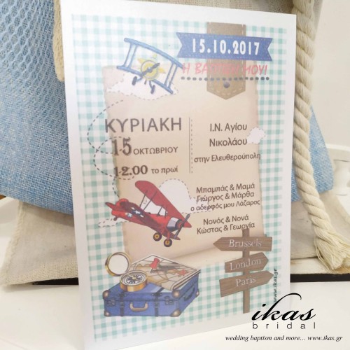 Προσκλητήριο αεροπλανάκια pb109