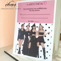 Προσκλητήριο Black Pink pb134
