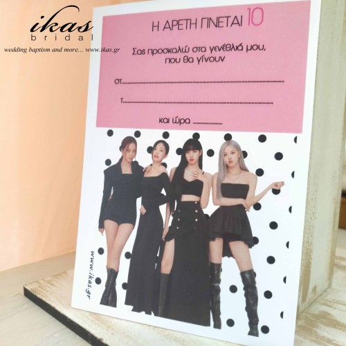 Προσκλητήριο Black Pink pb134