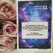 Προσκλητήριο διάστημα pb076