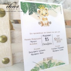 Προσκλητήριο lion king pb099