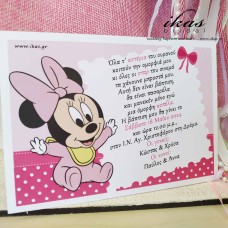 Προσκλητήριο Minnie pb124