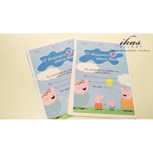 Προσκλητήριο Peppa και George pb038 Προσκλητήριο Peppa και George pb038