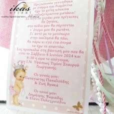 Προσκλητήριο μωρό με πουά φόντο pb203