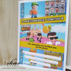 Προσκλητήριο stumble guys pb095