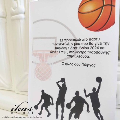 Προσκλητήριο basket pb144