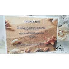 Προσκλητήριο γάμου κοχύλια pg022