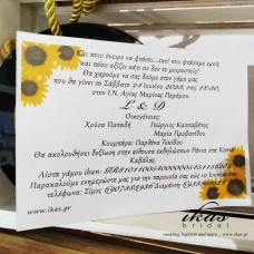 Προσκλητήριο γάμου ηλίανθος pg059