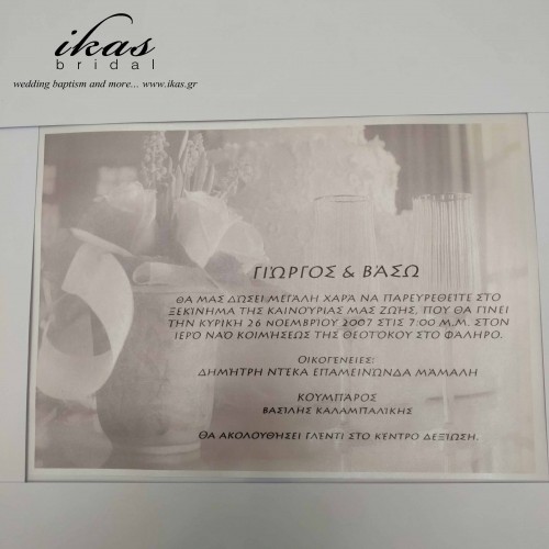 Προσκλητήριο γάμου Ασπρόμαυρο pg026