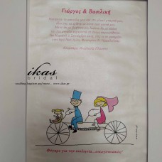 Προσκλητήριο γάμου Ζευγάρι με μωρό pg031