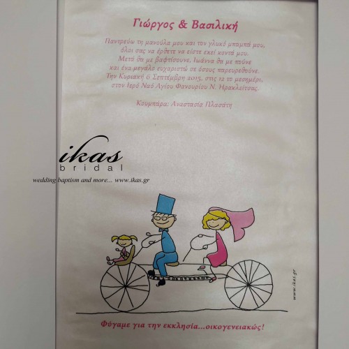 Προσκλητήριο γάμου Ζευγάρι με μωρό pg031