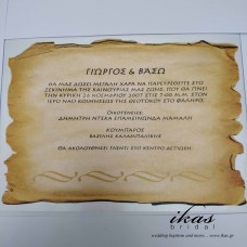 Προσκλητήριο γάμου πάπυρος pg034