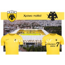 Σετ πάρτυ AEK
