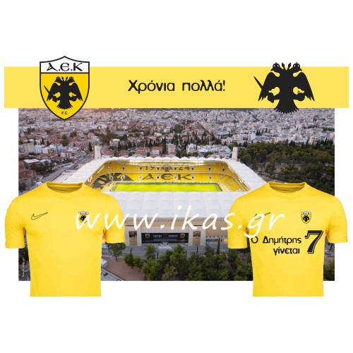 Σετ πάρτυ AEK