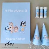 Σετ πάρτυ Bluey