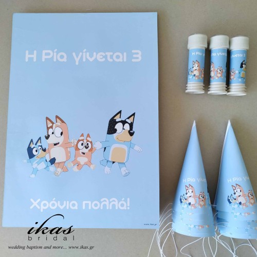 Σετ πάρτυ Bluey