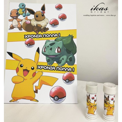 Σετ πάρτυ pokemon