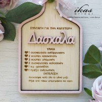 Tαμπελίτσα με αφιέρωση για την δασκάλα, δάσκαλο... tam023