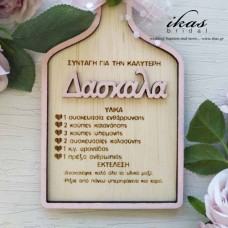 Tαμπελίτσα με αφιέρωση για την δασκάλα, δάσκαλο... tam023