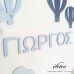 Στρόγγυλη ταμπέλα αερόστατα και όνομα tam056