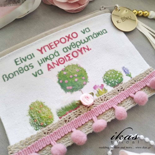 Πορτοφολάκι με αφιέρωση tam057