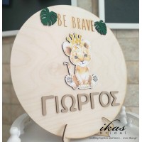 Στρόγγυλη ταμπέλα λιοντάρι και όνομα tam048