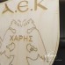 Προσωποποιημένη ταμπέλα ΑΕΚ tam061