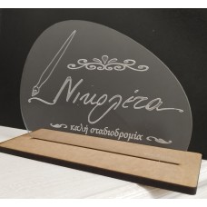 Ταμπέλα καλή σταδιοδρομία ple301