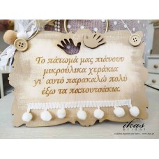 Ταμπέλα για τα παπουτσάκια tam064k