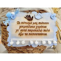 Ταμπέλα για τα παπουτσάκια tam064