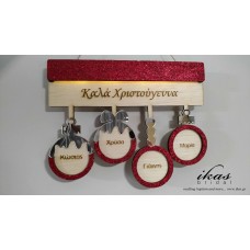 Ταμπελίτσα χριστουγεννιάτικα στολίδια με ονόματα και λαμπάκια sto229