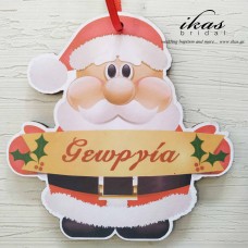 Χριστουγεννιάτικο στολίδι με όνομα sto250