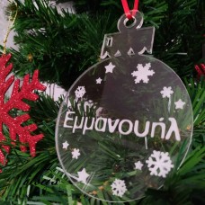 Χριστουγεννιάτικo στολίδι plexiglass με όνομα sto232