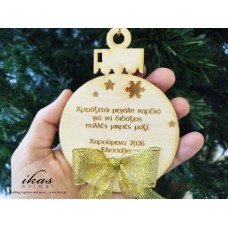 Χριστουγεννιάτικο στολίδι - Προσωποποιημένο δώρο για εκπαιδευτικούς sto256