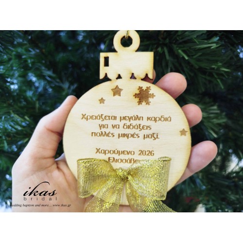 Χριστουγεννιάτικο στολίδι - Προσωποποιημένο δώρο για εκπαιδευτικούς sto256